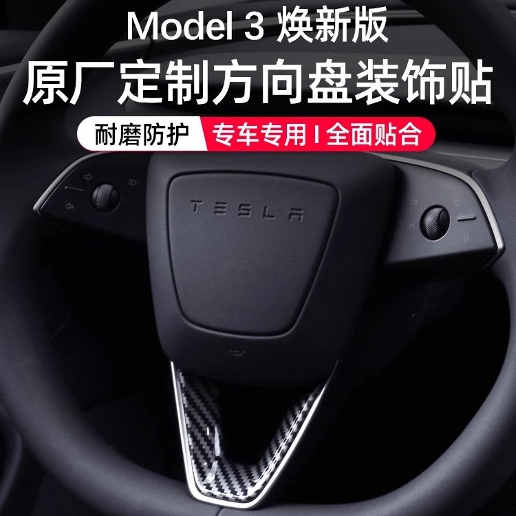 特斯拉适用modely改装配件贴片
