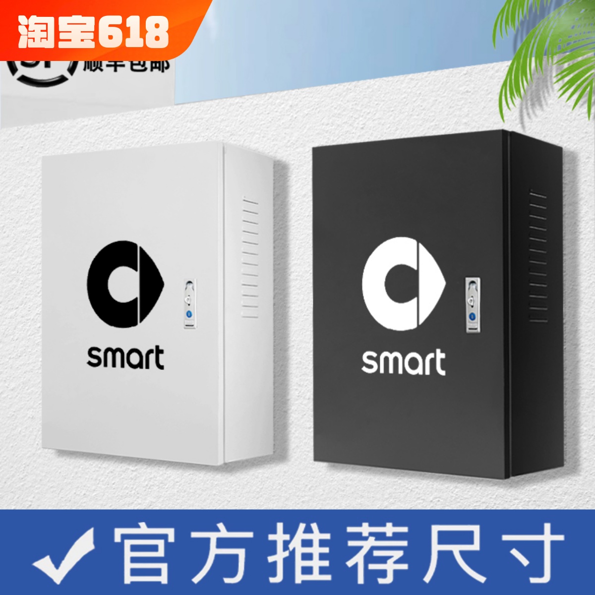 专用于奔驰smart精灵#1充电桩保护箱电箱配电箱立柱电动汽车配件-封面