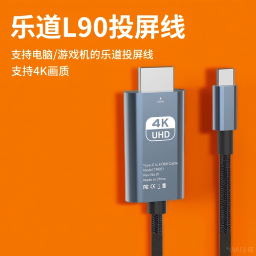 乐道L90L80投屏线游戏机电脑HDMI转TypeC直连视频线苹果安卓手机