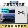 Товары от 智能电动汽车