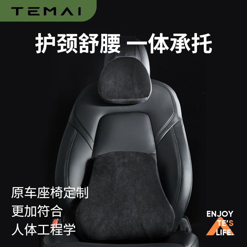 适用于特斯拉modelYmodel3焕新版头枕人体工学颈枕护腰靠汽车配件