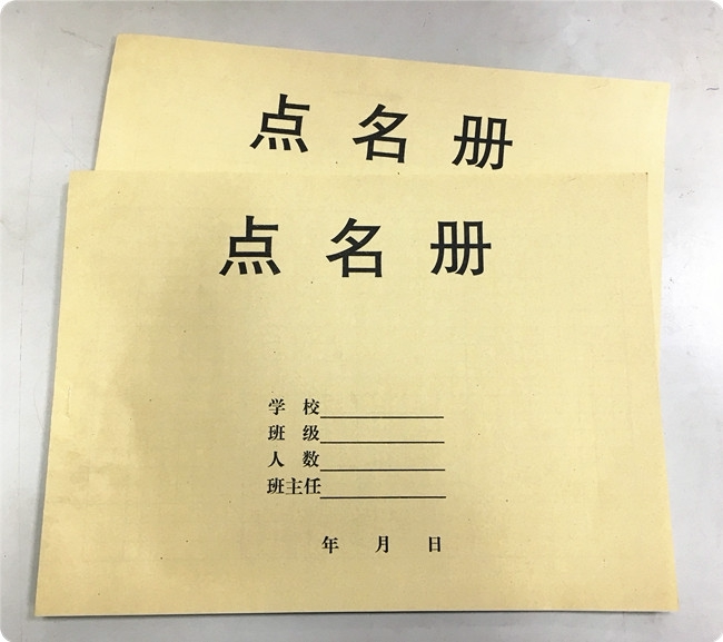 16k点名册学校幼儿园学生考勤表教师备课本学生履历点名本
