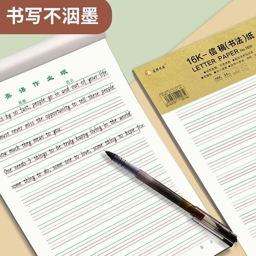 16k英语作业本双色加厚大本子小学初中生标准英文练习作业纸13行