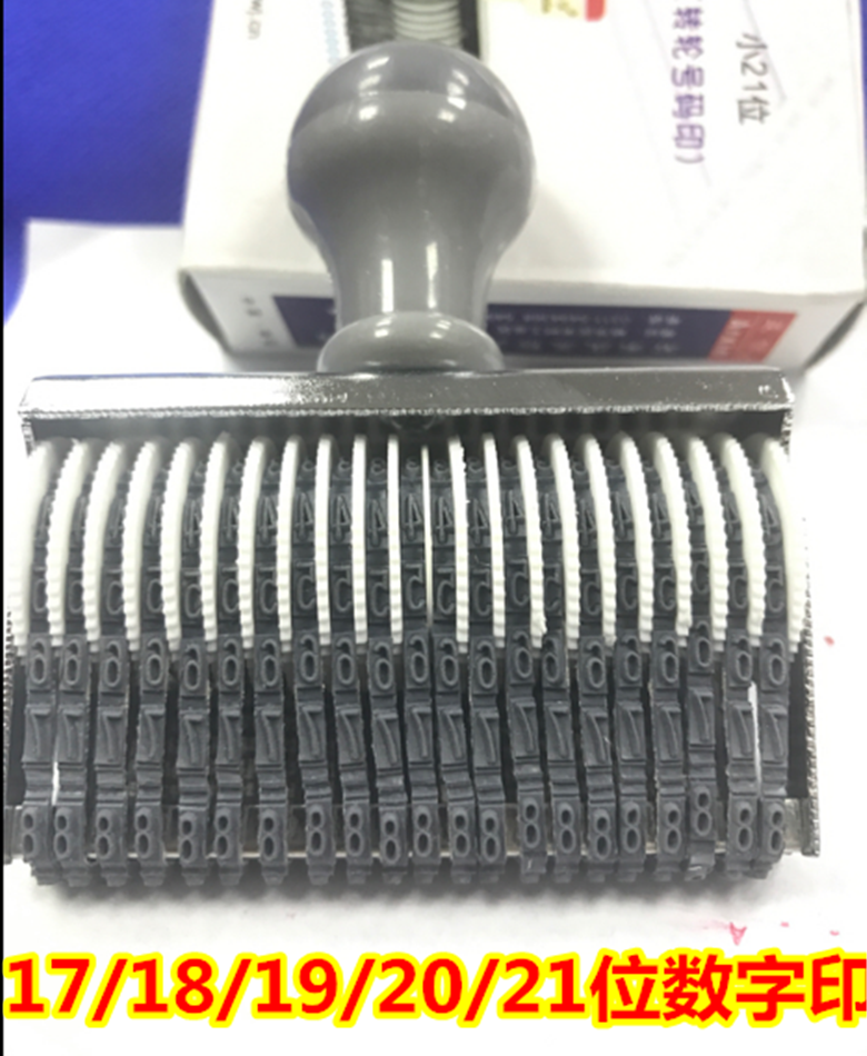 5mm 组合印章批号编号价格印章