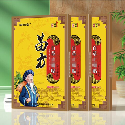 苗方百草贴颈肩腰腿关节手脚外用1盒8贴药房正品