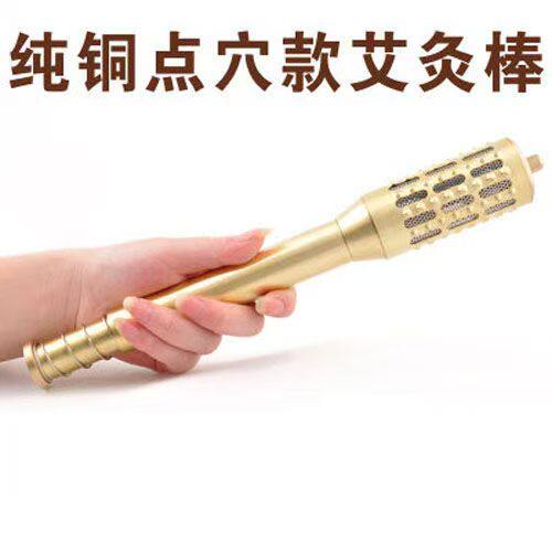 纯铜艾灸棒大号纯铜温灸棒针灸棒黄铜艾条棒艾炙棒随身灸正品包邮