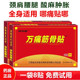 160贴万痛筋骨贴关节贴艾灸膏贴腰腿颈椎贴膝盖贴热敷贴药房正品