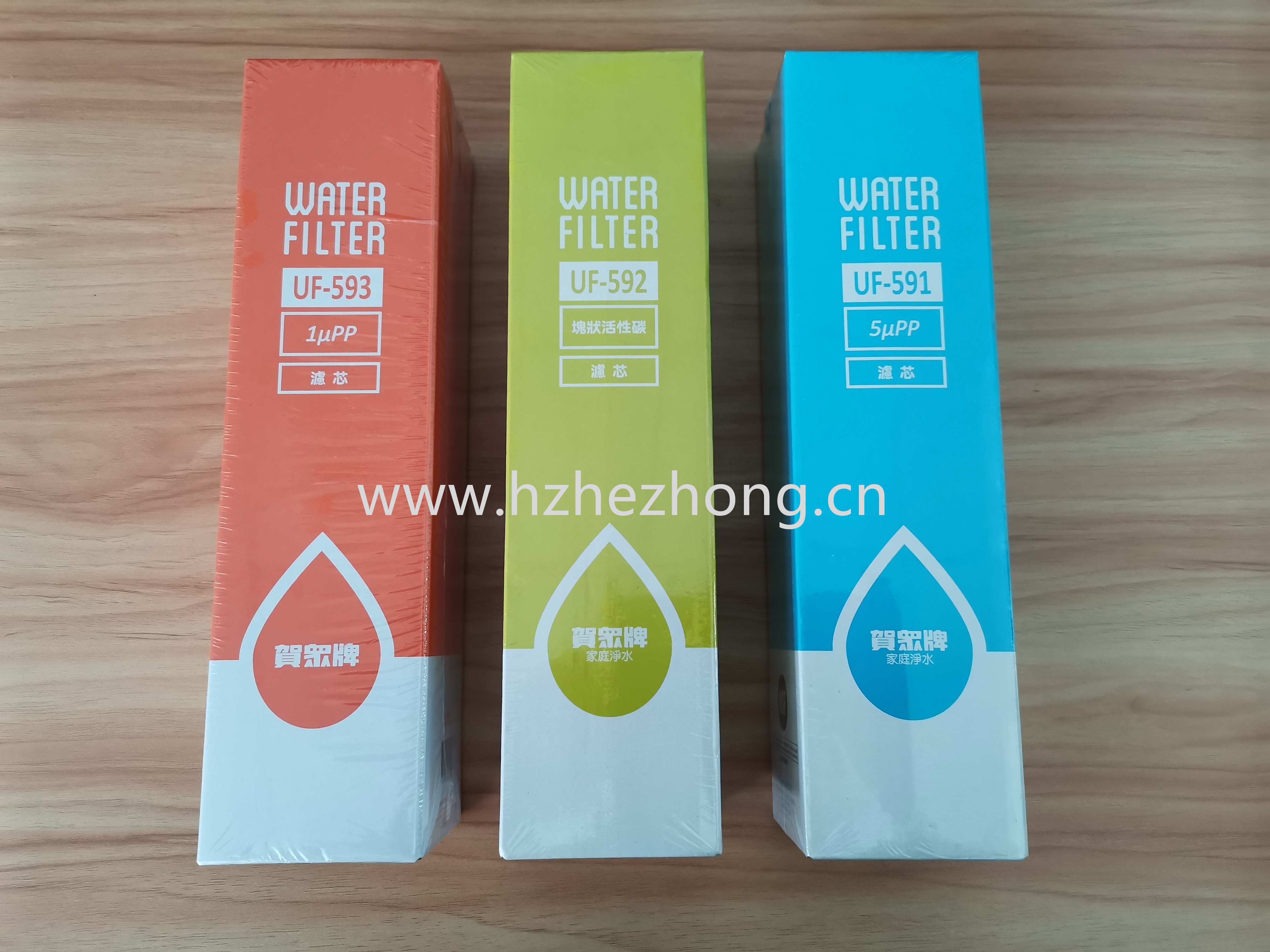 贺众牌uf-591 592 593前置滤芯 净水器 家用 通用 活性炭ur-672bw