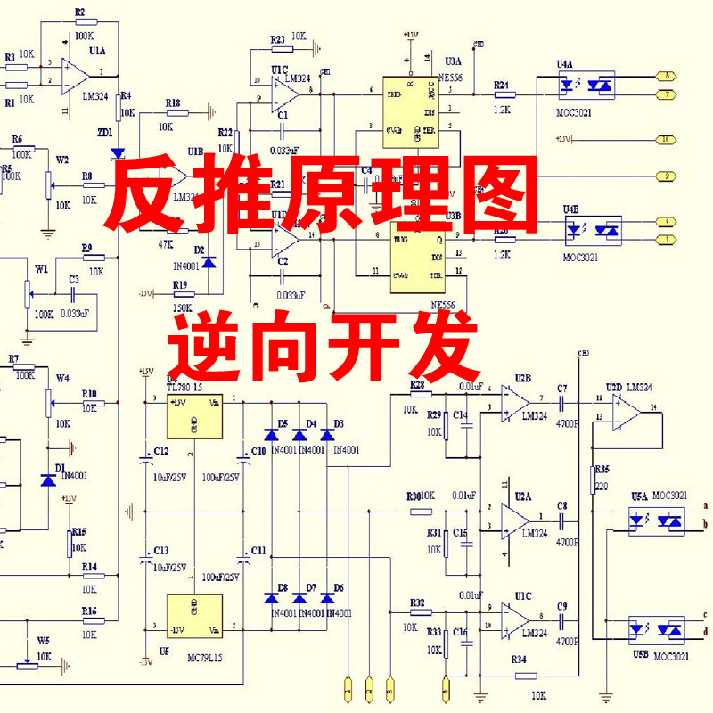 代画PCB反推原理图改板克隆线路板抄板 BOM清单逆向开发 芯片解密