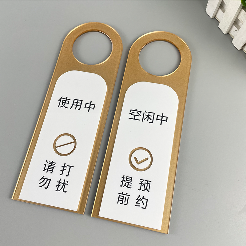使用中请勿打扰挂牌敲门请进会议中请勿打扰门把挂牌定制创意简约