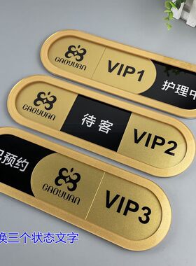 已消毒护理门牌宏昇亚克力状态