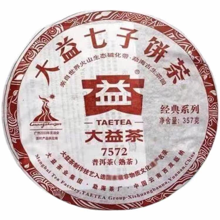 云南普洱茶熟茶001批2010大益饼茶7572标杆普洱茶叶357g/包邮