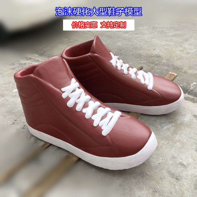 泡沫雕塑大型品牌橱窗运动仿真鞋子模型摆件美陈活动道具定制定做