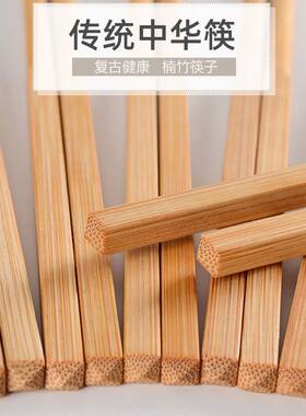 中式传统中华筷子高档家用方头筷特色饭店无漆无蜡天然楠竹老筷子