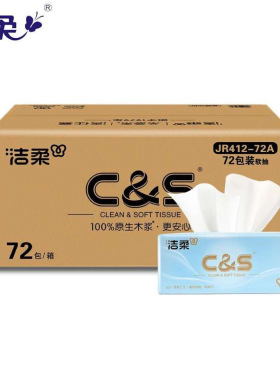 洁柔抽纸3层80抽72包整箱餐巾纸家用实惠装JR412-72A