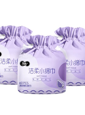 洁柔棉柔巾洗脸巾卷筒式一次性洗脸巾60节1卷加厚干湿两用JJ03-01