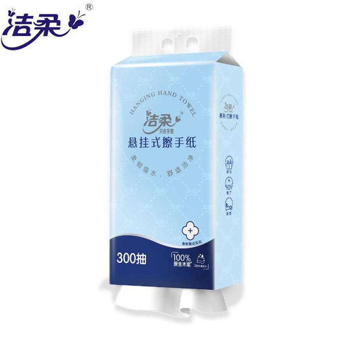 洁柔悬挂式擦手纸2层300抽/包