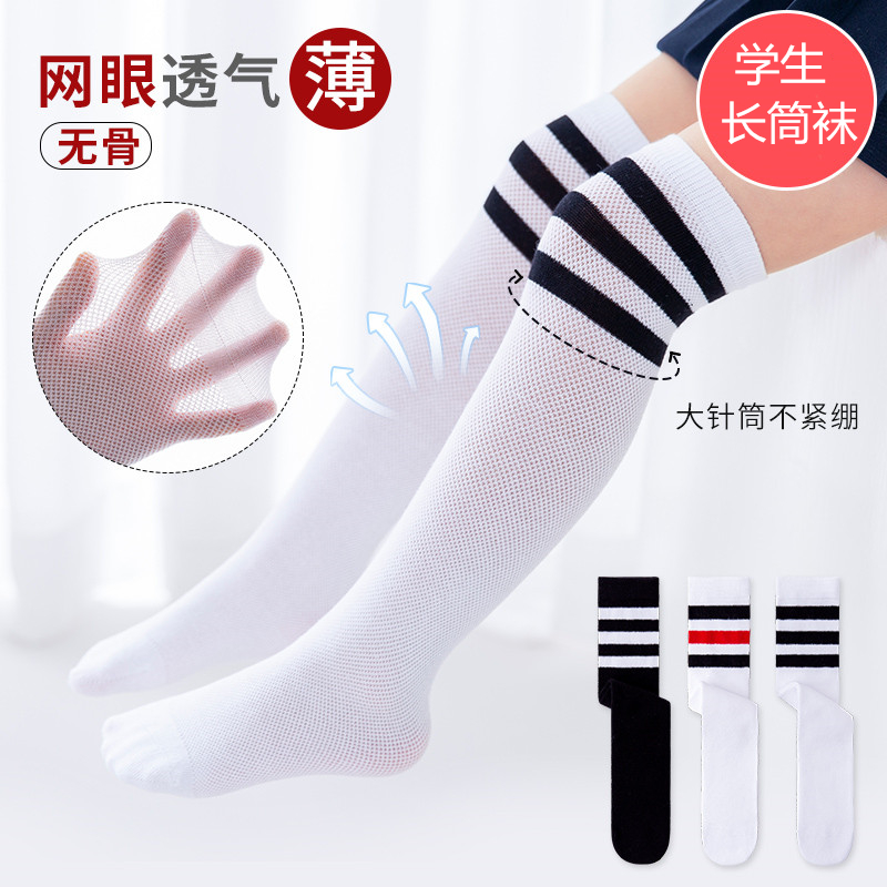 儿童夏季薄款学院风长筒袜高筒袜
