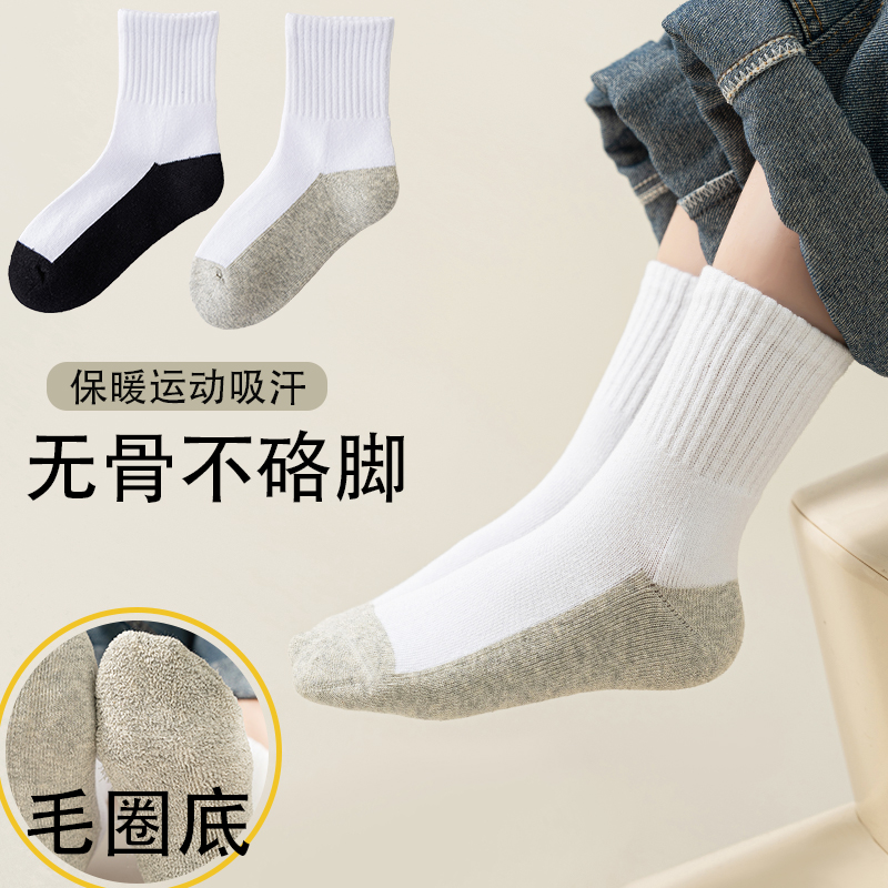 儿童秋冬加厚毛圈中筒灰底白袜