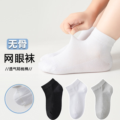 圣恩贝简约短筒袜春夏透气无骨袜