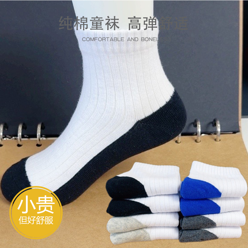 圣恩贝简约中筒袜春夏耐脏学生袜