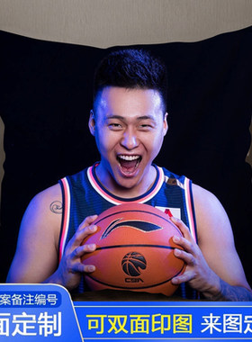 赵睿广东宏远球衣海报照片周边同款抱枕床头沙发靠背垫来图定制做