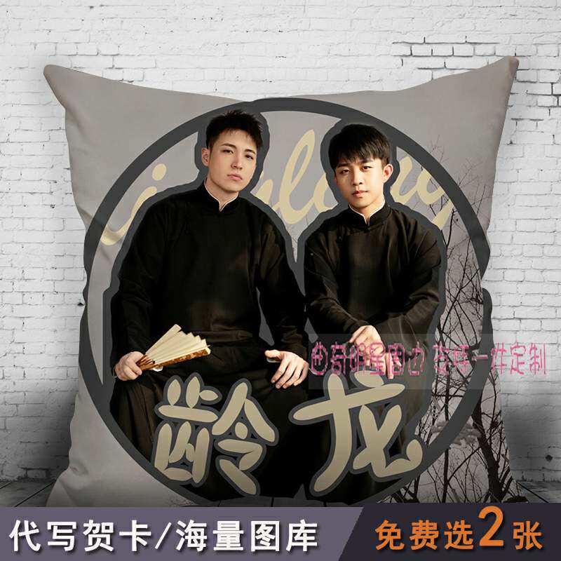 德云社张九龄王九龙明星周边抱枕被子两用定制沙发汽车靠垫礼物