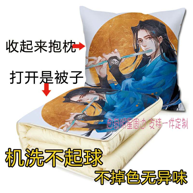 杀破狼周边priest长庚顾昀耽美小说动漫二次元抱枕头被子两用定制