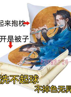 杀破狼周边priest长庚顾昀耽美小说动漫二次元抱枕头被子两用定制