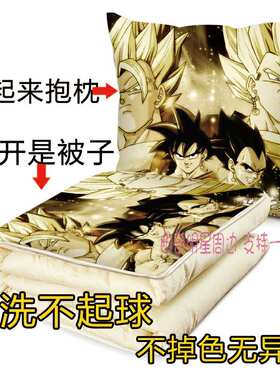 七龙珠抱枕男生款睡觉周边定制