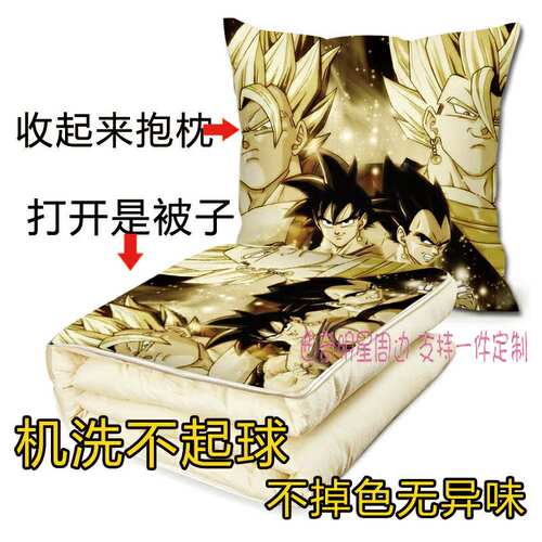 七龙珠抱枕男生款睡觉周边定制