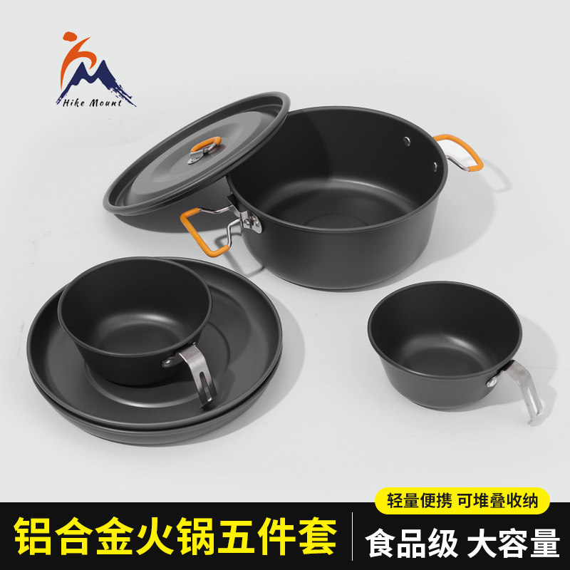 HikeMount户外套锅五件套超轻