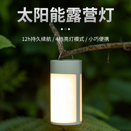 HikeMount户外圆柱露营灯