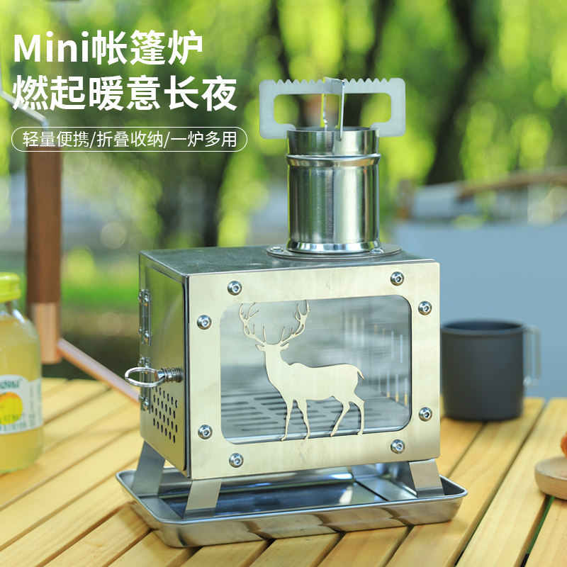 露营帐篷玻璃炉便携式取暖煮茶