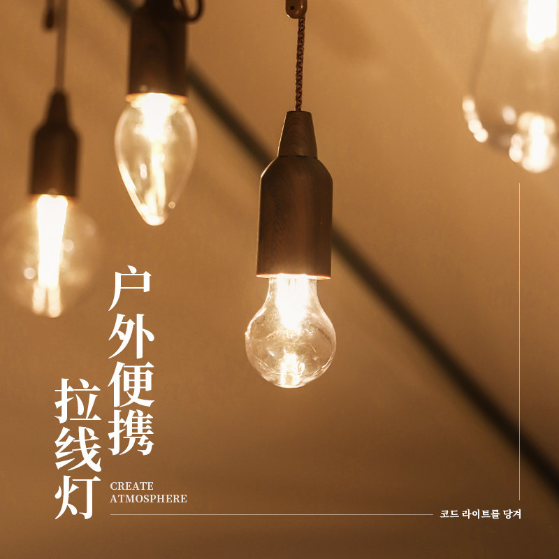 HikeMount氛围拉线灯复古装饰灯图片