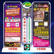 Milo short video app to push the advertising poster flyer X display frame door type elabo billboard business card customization