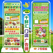 Qianxianhui poster flyer push advertising materials customize elabo x exhibition stand door type wind proof display stand