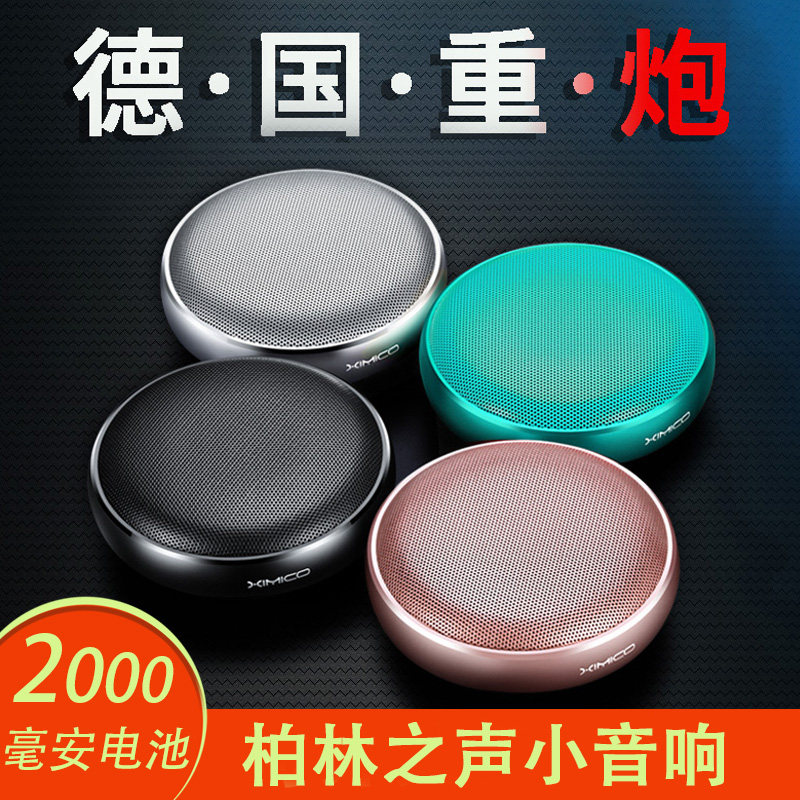 德国蓝牙音箱无线迷你小型音响重低音高音质便携式钢炮家用低音炮