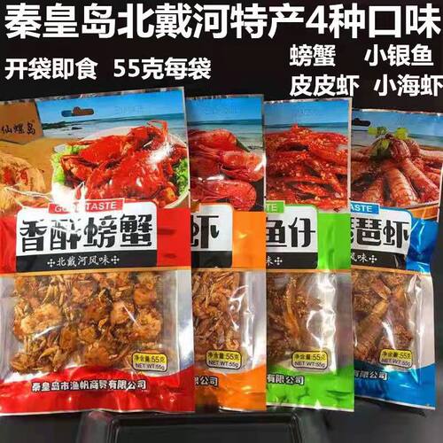 仙螺岛55克即食香酥小螃蟹