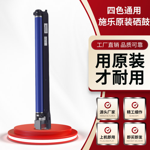 施乐80358055原装套鼓硒鼓5575