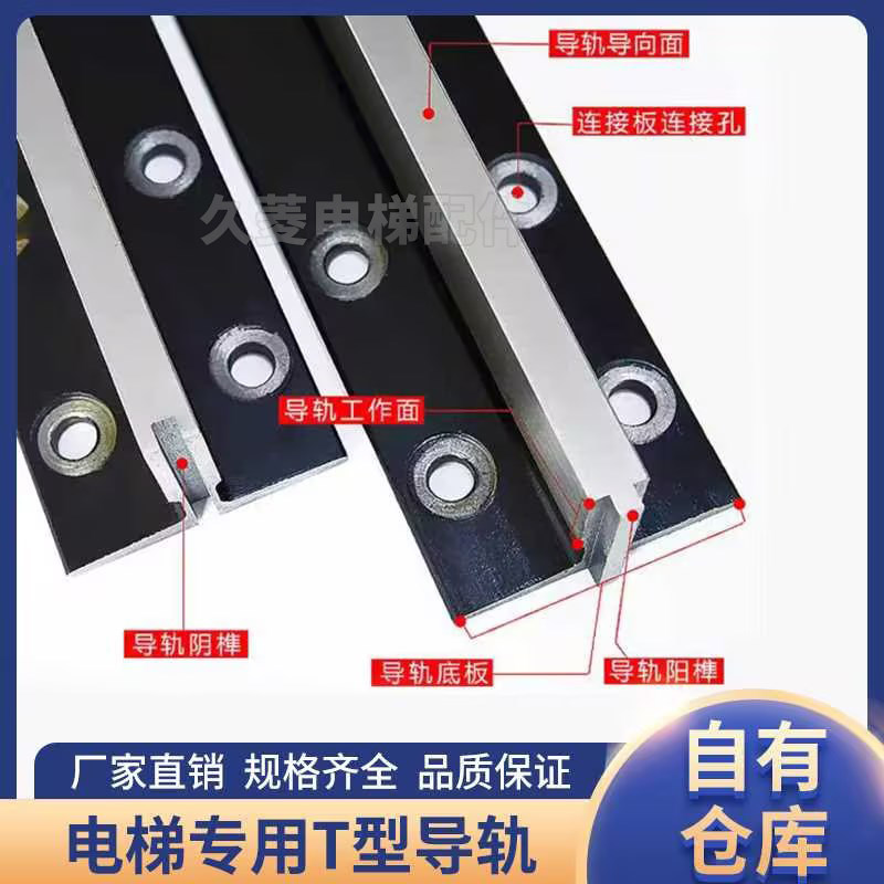 电梯导轨提升机专用侧装T型导轨空心导轨实心导轨T型钢升降轨道