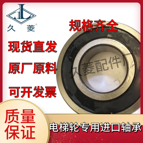 电梯配件/电梯轮专用轴承6312/6316/6320供应（进口轴承）