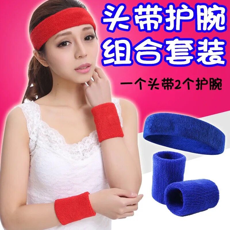 护腕头带男女发带套装运动加压吸运动护腕