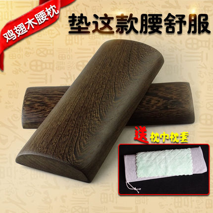 腰间盘突出睡觉腰垫实木腰枕床上腰枕护腰腰肌劳损睡觉腰垫腰椎枕