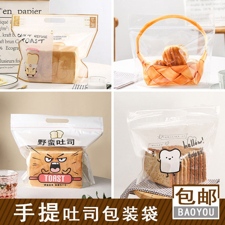 手提450克软欧拉链自封自立切片烘焙篮子水果吐司面包打包装袋子