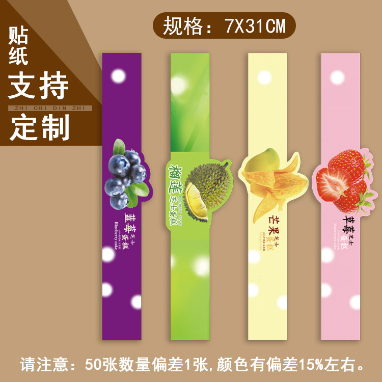 草莓蓝莓芒果榴莲芝士蛋糕贴纸 水果味包装盒封口长条烘焙标签贴,个性定制/设计服务/DIY,不干胶/标签,淘宝优惠券,粉丝福利购,淘宝优惠卷