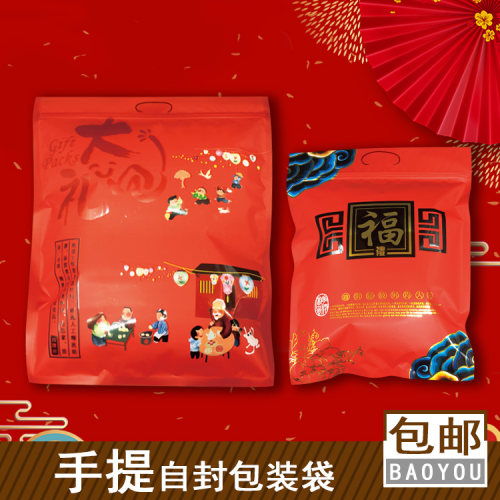 手提大礼包袋送礼品结婚宴粽子