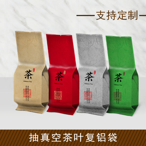 真空袋铝箔袋绿茶茶叶密封袋