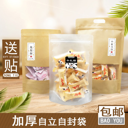 手提雪花酥牛轧糖曲奇饼凤梨酥袋