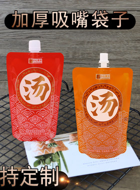 外卖分装袋螺蛳粉汤吸嘴袋